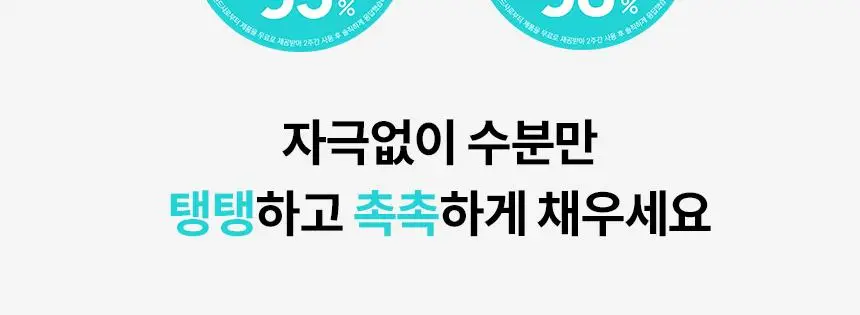 [수부지 화잘먹 크림] 일소 데일리 모이스처 푸딩 크림 50ml 상세페이지 6
